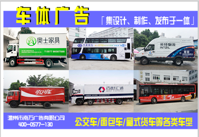 溫州戶外廣告車制作與動(dòng)漫設(shè)計(jì)價(jià)格解析